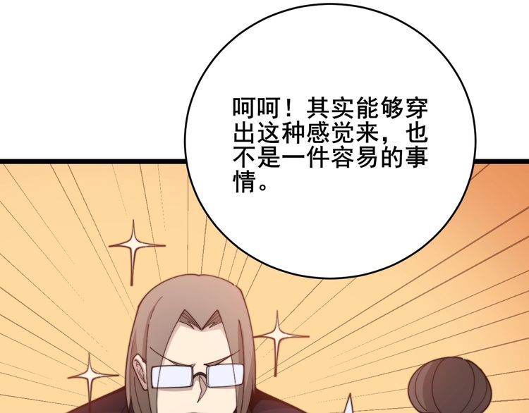 毒手巫医韩漫全集-第191话 特权卡无删减无遮挡章节图片 