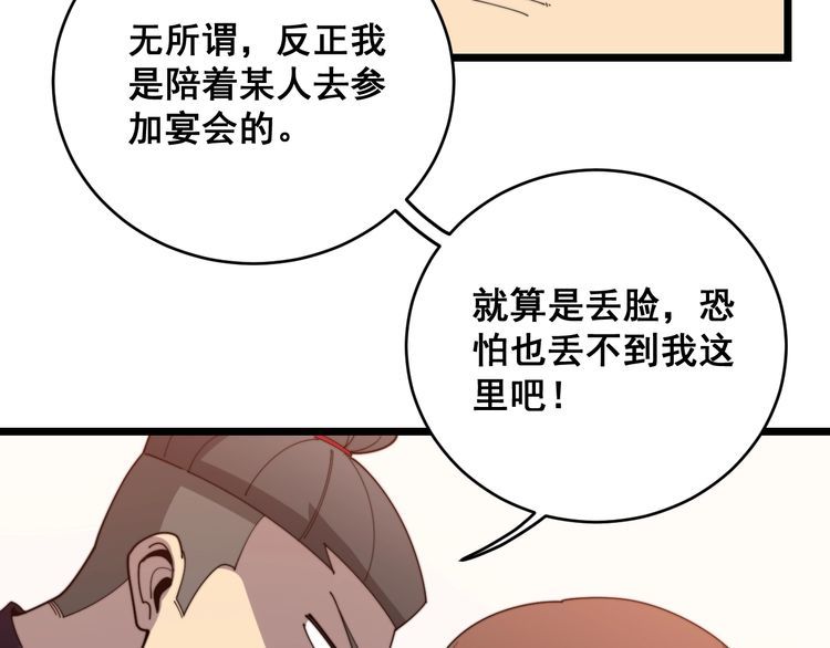 毒手巫医韩漫全集-第191话 特权卡无删减无遮挡章节图片 