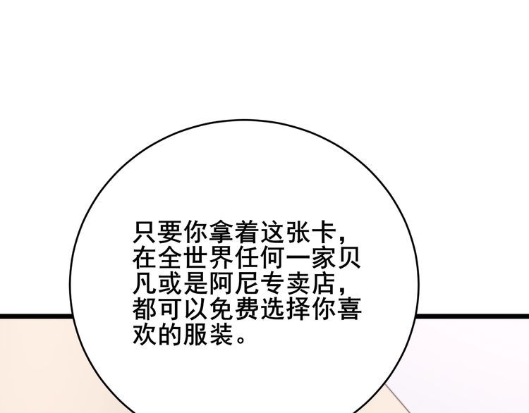 毒手巫医韩漫全集-第191话 特权卡无删减无遮挡章节图片 