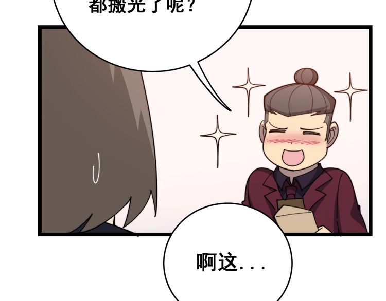 毒手巫医韩漫全集-第191话 特权卡无删减无遮挡章节图片 