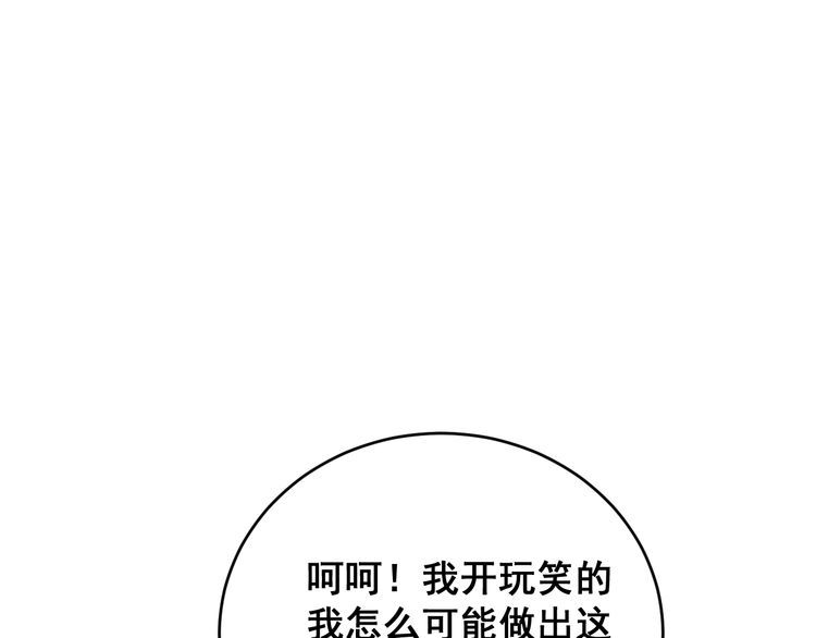 毒手巫医韩漫全集-第191话 特权卡无删减无遮挡章节图片 