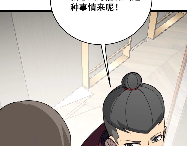 毒手巫医韩漫全集-第191话 特权卡无删减无遮挡章节图片 