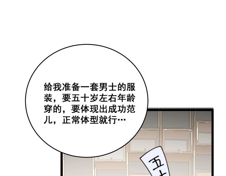 毒手巫医韩漫全集-第191话 特权卡无删减无遮挡章节图片 