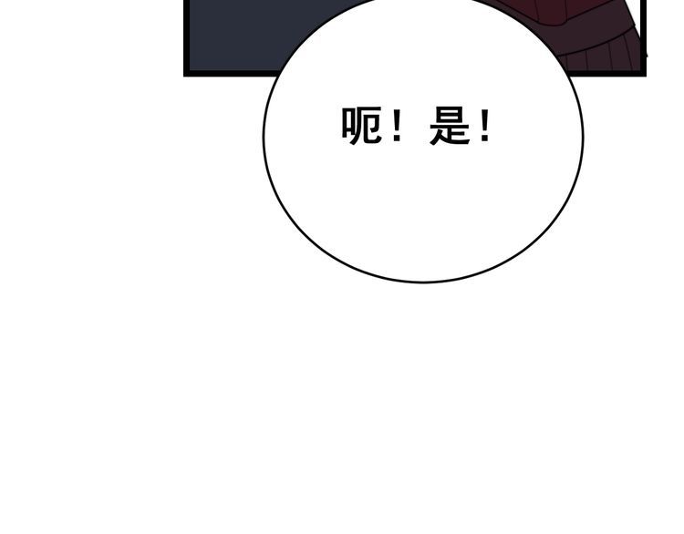 毒手巫医韩漫全集-第191话 特权卡无删减无遮挡章节图片 