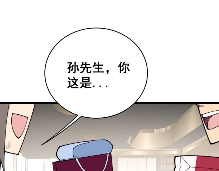 毒手巫医韩漫全集-第191话 特权卡无删减无遮挡章节图片 