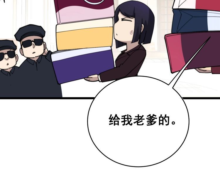 毒手巫医韩漫全集-第191话 特权卡无删减无遮挡章节图片 