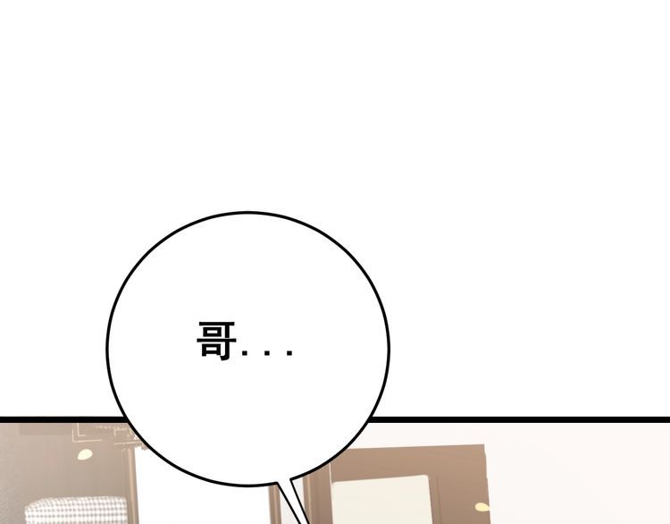 毒手巫医韩漫全集-第191话 特权卡无删减无遮挡章节图片 
