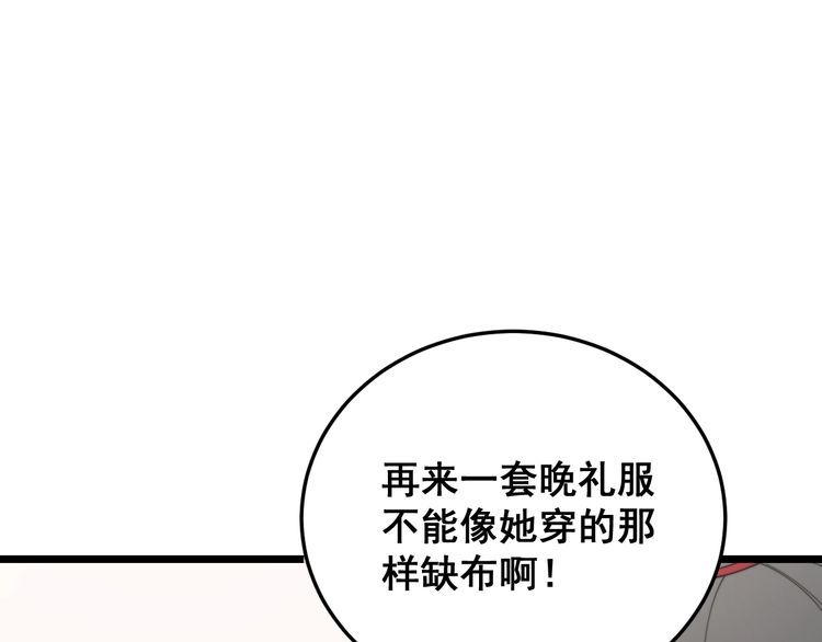 毒手巫医韩漫全集-第191话 特权卡无删减无遮挡章节图片 