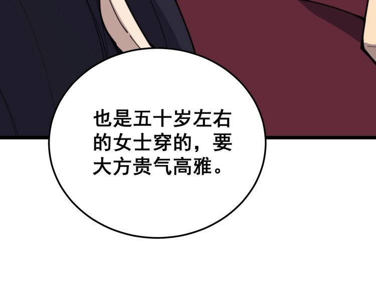 毒手巫医韩漫全集-第191话 特权卡无删减无遮挡章节图片 