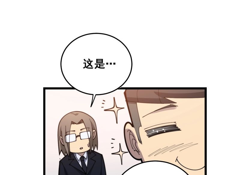 毒手巫医韩漫全集-第191话 特权卡无删减无遮挡章节图片 