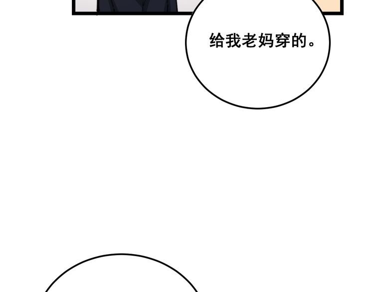 毒手巫医韩漫全集-第191话 特权卡无删减无遮挡章节图片 