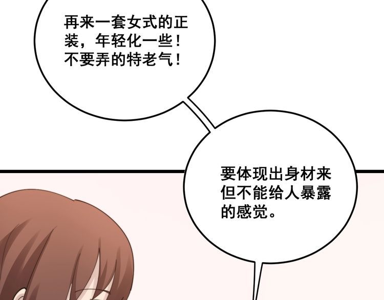 毒手巫医韩漫全集-第191话 特权卡无删减无遮挡章节图片 