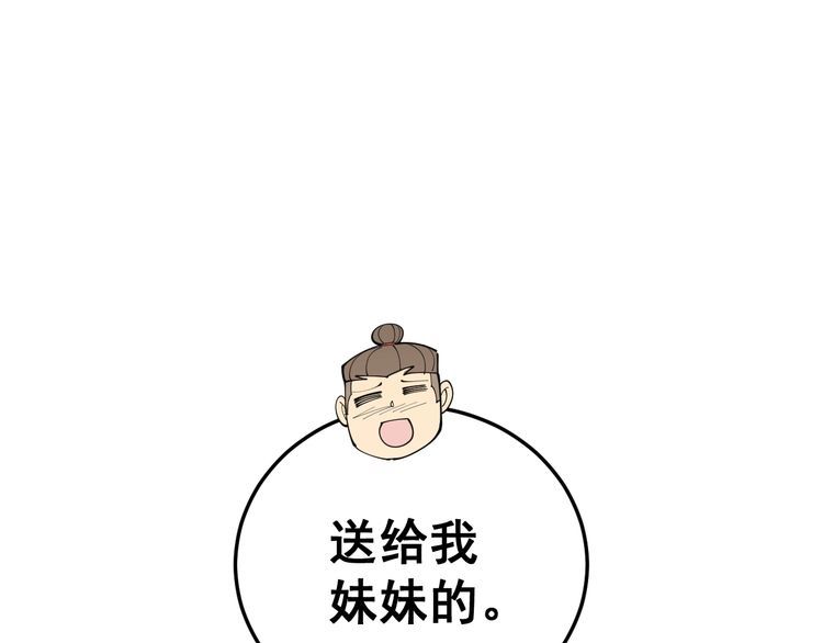 毒手巫医韩漫全集-第191话 特权卡无删减无遮挡章节图片 