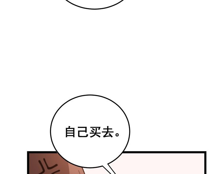 毒手巫医韩漫全集-第191话 特权卡无删减无遮挡章节图片 