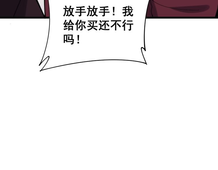 毒手巫医韩漫全集-第191话 特权卡无删减无遮挡章节图片 