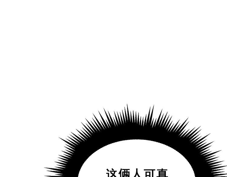 毒手巫医韩漫全集-第191话 特权卡无删减无遮挡章节图片 