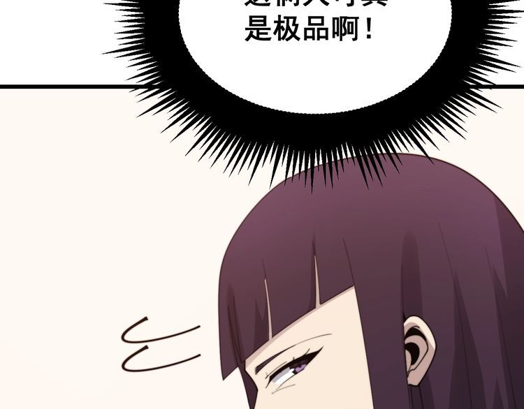 毒手巫医韩漫全集-第191话 特权卡无删减无遮挡章节图片 