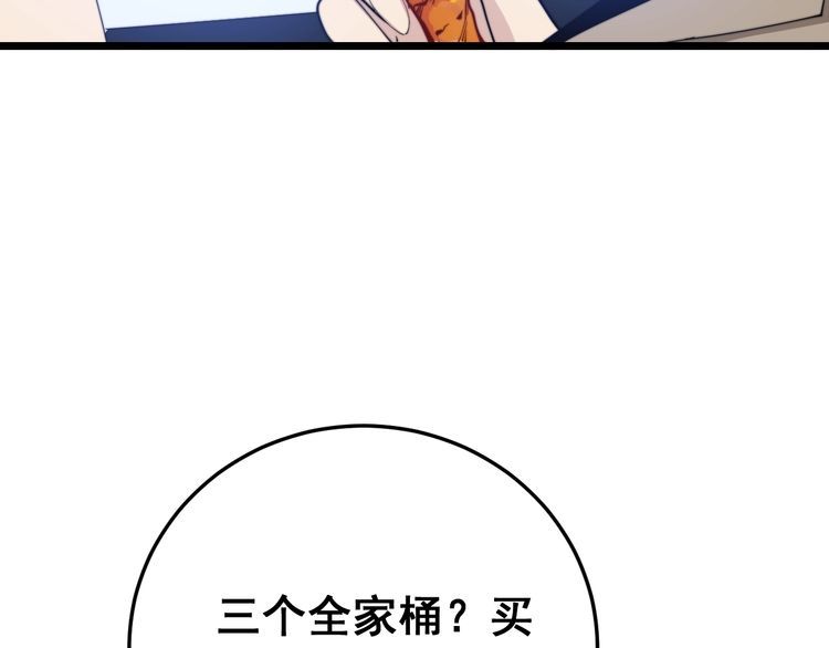毒手巫医韩漫全集-第191话 特权卡无删减无遮挡章节图片 