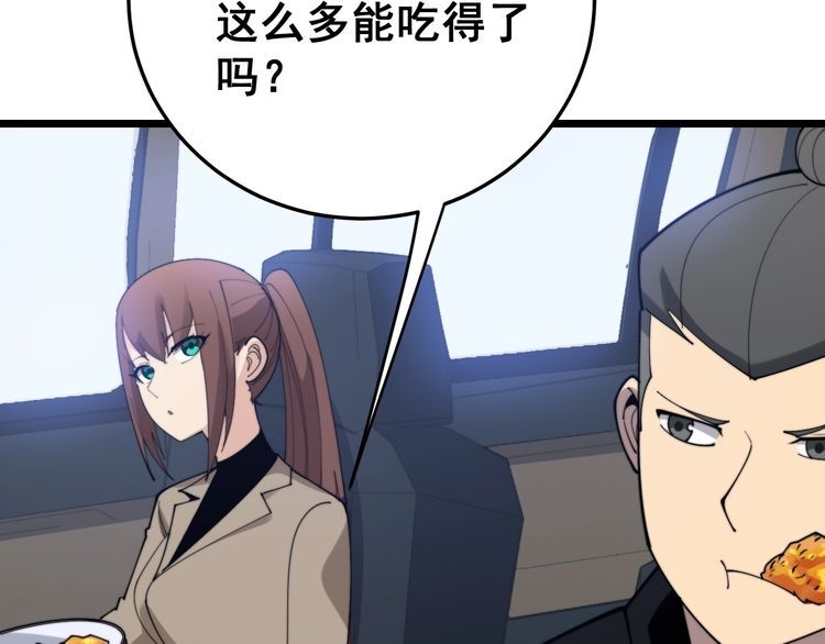 毒手巫医韩漫全集-第191话 特权卡无删减无遮挡章节图片 