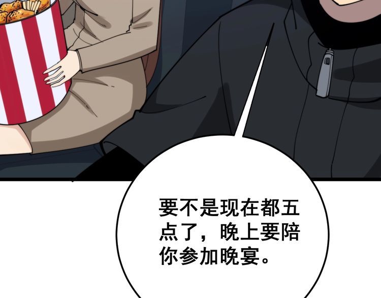 毒手巫医韩漫全集-第191话 特权卡无删减无遮挡章节图片 