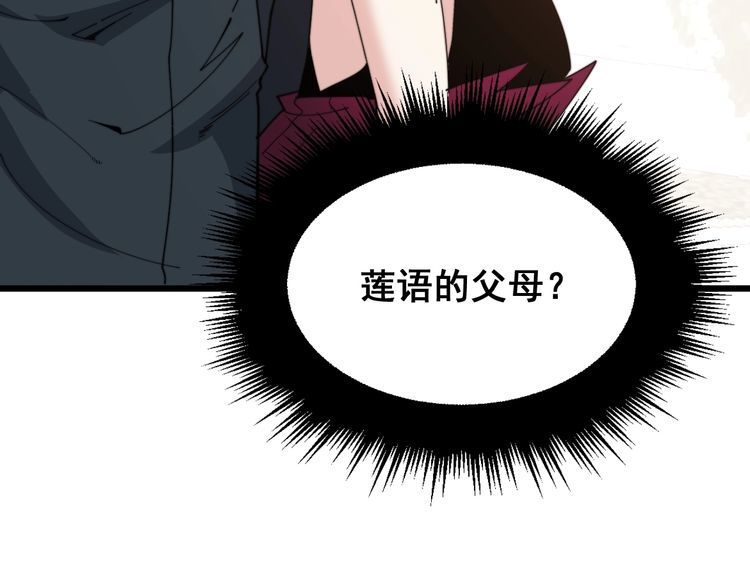 毒手巫医韩漫全集-第193话 鲜花插牛粪无删减无遮挡章节图片 