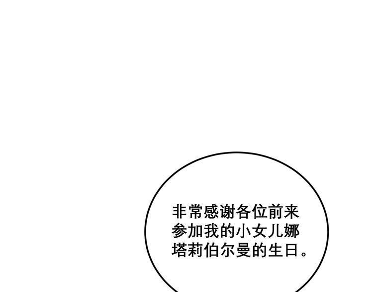 毒手巫医韩漫全集-第193话 鲜花插牛粪无删减无遮挡章节图片 