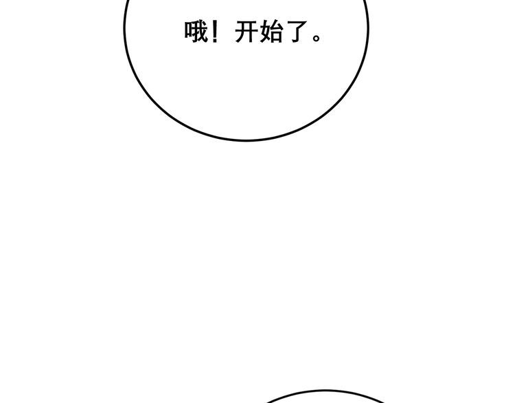 毒手巫医韩漫全集-第193话 鲜花插牛粪无删减无遮挡章节图片 