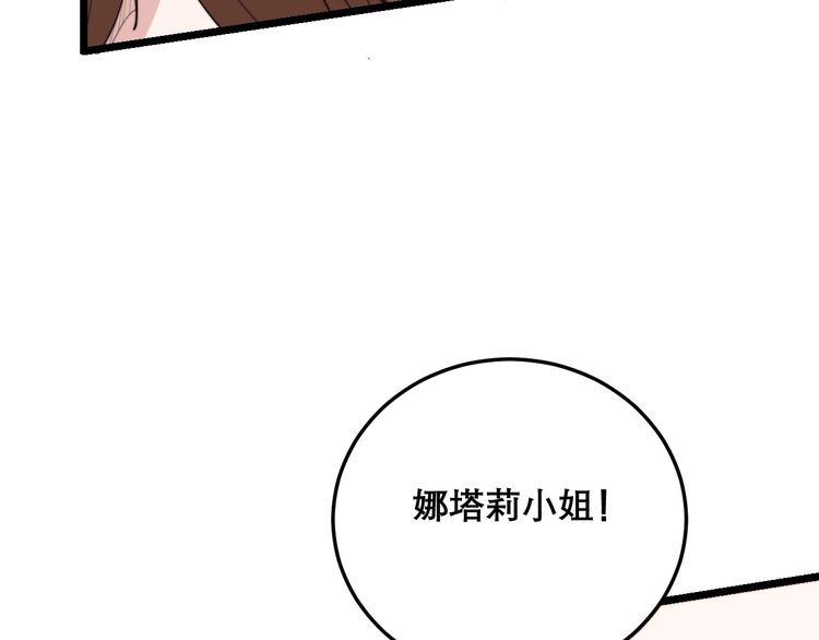 毒手巫医韩漫全集-第193话 鲜花插牛粪无删减无遮挡章节图片 