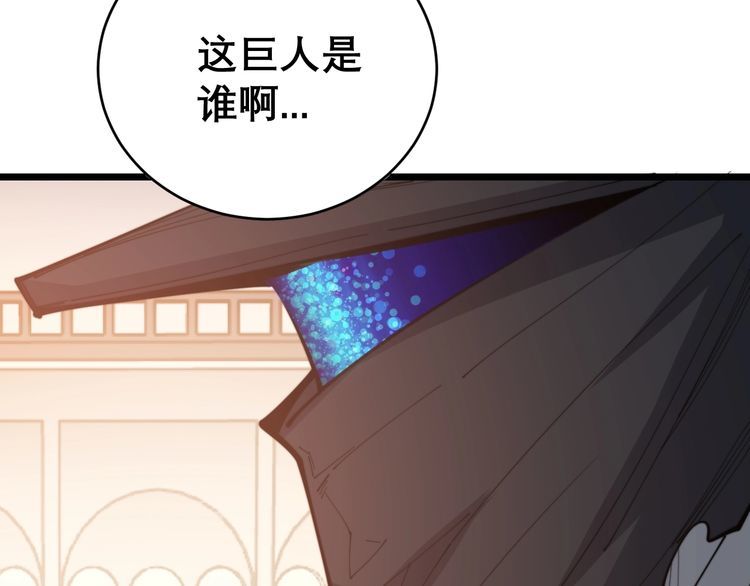 毒手巫医韩漫全集-第193话 鲜花插牛粪无删减无遮挡章节图片 