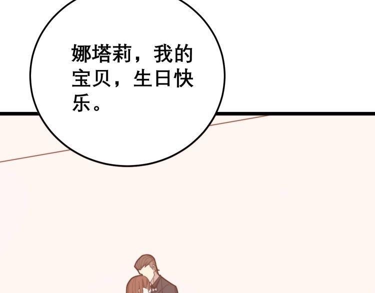 毒手巫医韩漫全集-第193话 鲜花插牛粪无删减无遮挡章节图片 