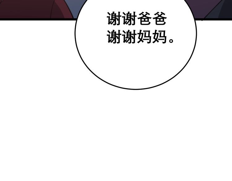 毒手巫医韩漫全集-第193话 鲜花插牛粪无删减无遮挡章节图片 