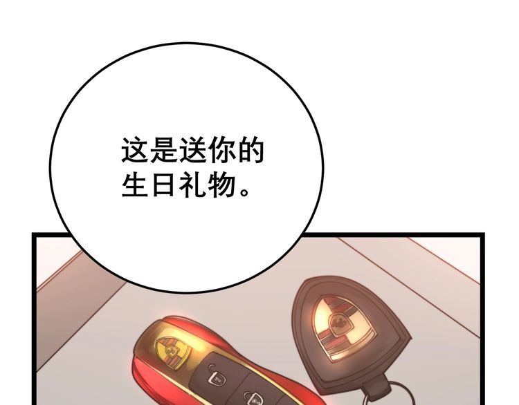 毒手巫医韩漫全集-第193话 鲜花插牛粪无删减无遮挡章节图片 
