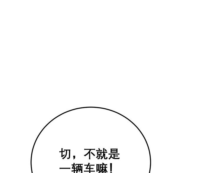 毒手巫医韩漫全集-第193话 鲜花插牛粪无删减无遮挡章节图片 