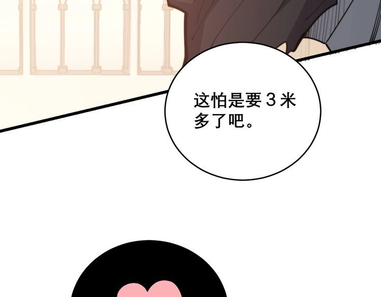 毒手巫医韩漫全集-第193话 鲜花插牛粪无删减无遮挡章节图片 