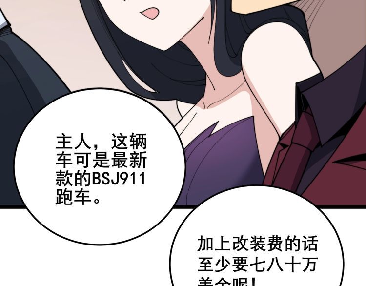 毒手巫医韩漫全集-第193话 鲜花插牛粪无删减无遮挡章节图片 