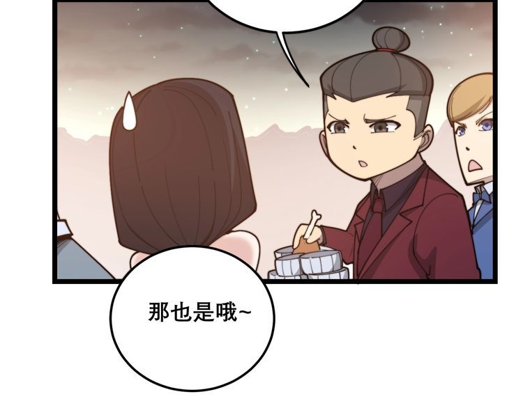 毒手巫医韩漫全集-第193话 鲜花插牛粪无删减无遮挡章节图片 