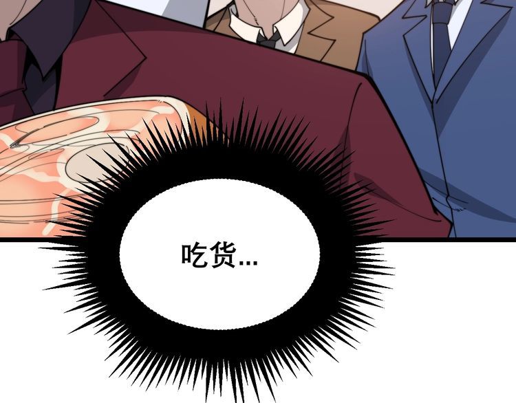 毒手巫医韩漫全集-第193话 鲜花插牛粪无删减无遮挡章节图片 
