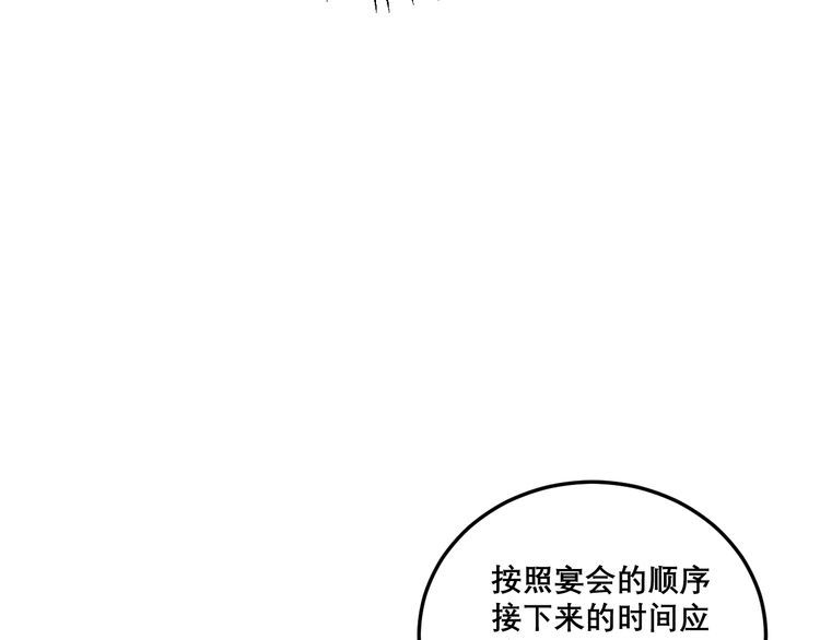 毒手巫医韩漫全集-第193话 鲜花插牛粪无删减无遮挡章节图片 
