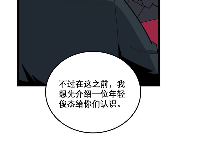 毒手巫医韩漫全集-第193话 鲜花插牛粪无删减无遮挡章节图片 
