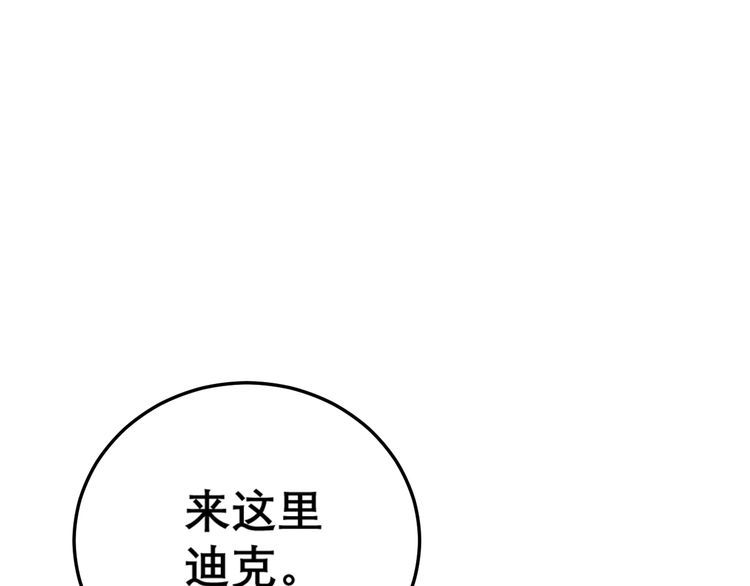 毒手巫医韩漫全集-第193话 鲜花插牛粪无删减无遮挡章节图片 