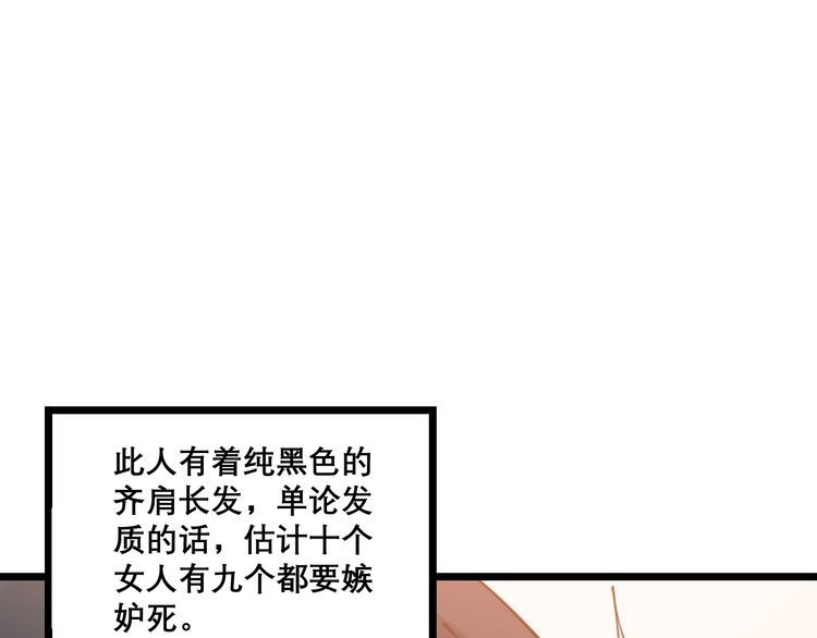 毒手巫医韩漫全集-第193话 鲜花插牛粪无删减无遮挡章节图片 