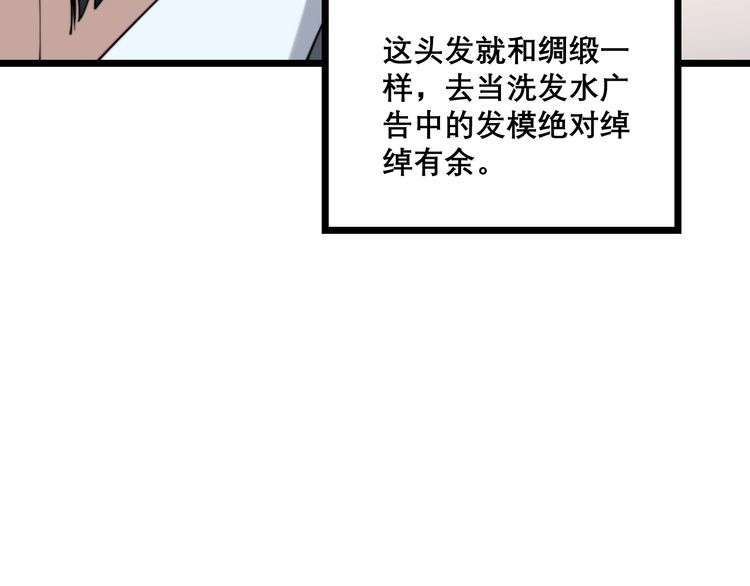 毒手巫医韩漫全集-第193话 鲜花插牛粪无删减无遮挡章节图片 