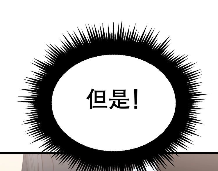 毒手巫医韩漫全集-第193话 鲜花插牛粪无删减无遮挡章节图片 