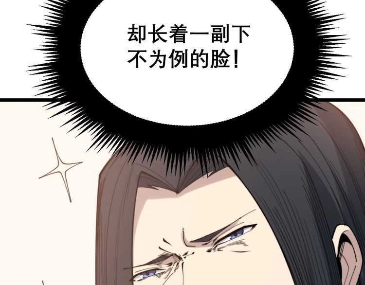 毒手巫医韩漫全集-第193话 鲜花插牛粪无删减无遮挡章节图片 