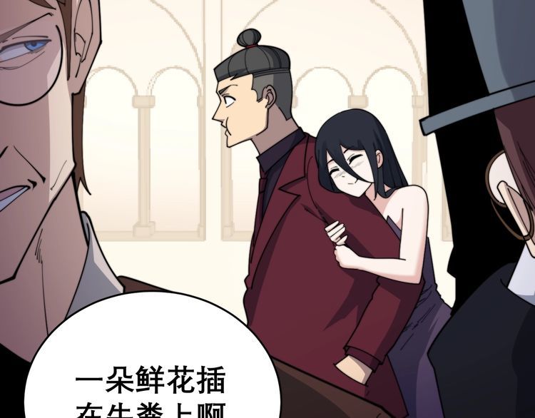 毒手巫医韩漫全集-第193话 鲜花插牛粪无删减无遮挡章节图片 