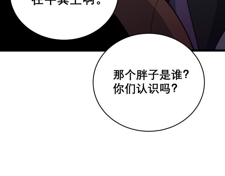 毒手巫医韩漫全集-第193话 鲜花插牛粪无删减无遮挡章节图片 