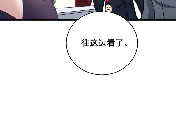 毒手巫医韩漫全集-第193话 鲜花插牛粪无删减无遮挡章节图片 