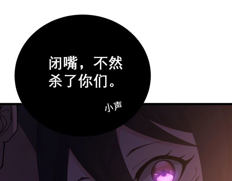 毒手巫医韩漫全集-第193话 鲜花插牛粪无删减无遮挡章节图片 