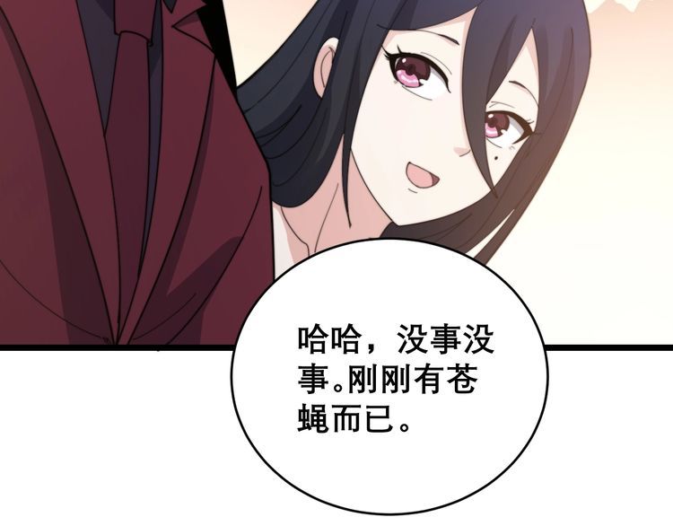 毒手巫医韩漫全集-第193话 鲜花插牛粪无删减无遮挡章节图片 