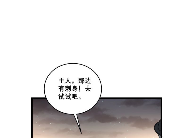 毒手巫医韩漫全集-第193话 鲜花插牛粪无删减无遮挡章节图片 